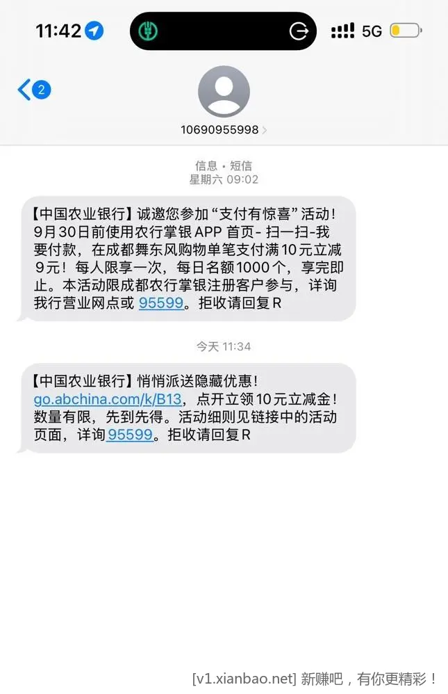 中国农业银行悄悄派送隐藏优惠！go.abchina.com/k/B13 - 线报酷