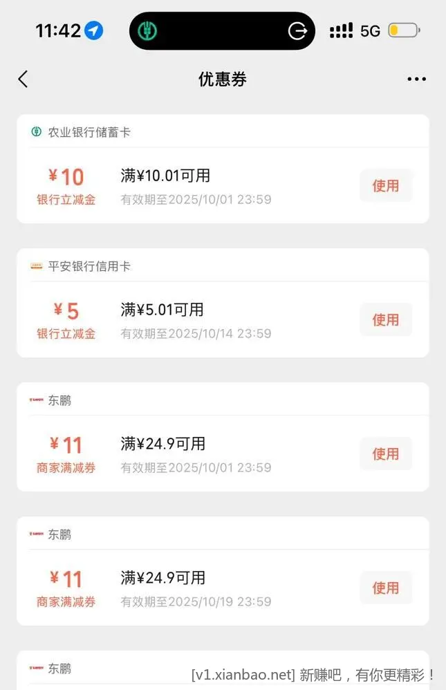 中国农业银行悄悄派送隐藏优惠！go.abchina.com/k/B13 - 线报酷