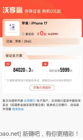 联通这年化多少 - 线报酷