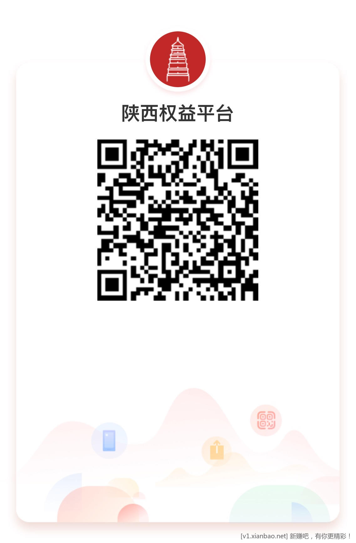 陕西工行3.66 - 线报酷