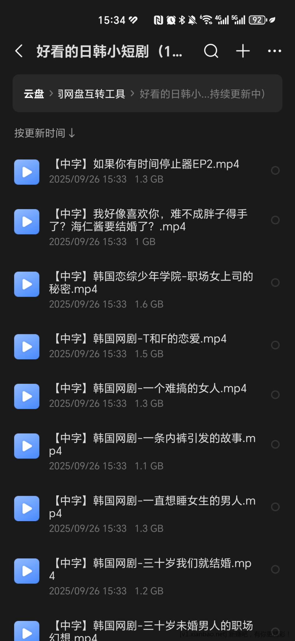 好看的日韩小短剧（1000+部持续更新中） - 线报酷