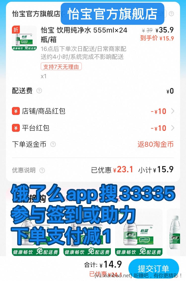 免费去全国影院看电影，喜欢看电影的来，起码省钱，怡宝水16一箱24瓶 - 线报酷