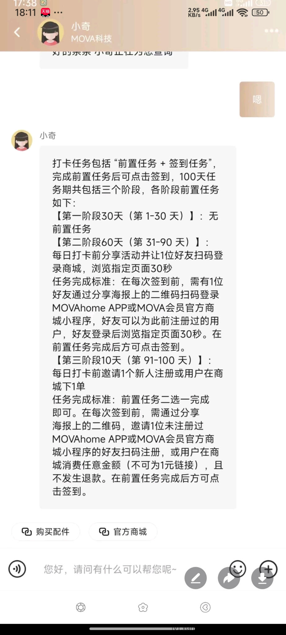 打卡0元又来了 - 线报酷
