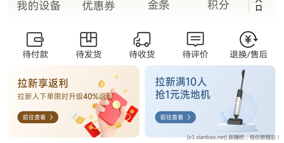 打卡0元又来了 - 线报酷
