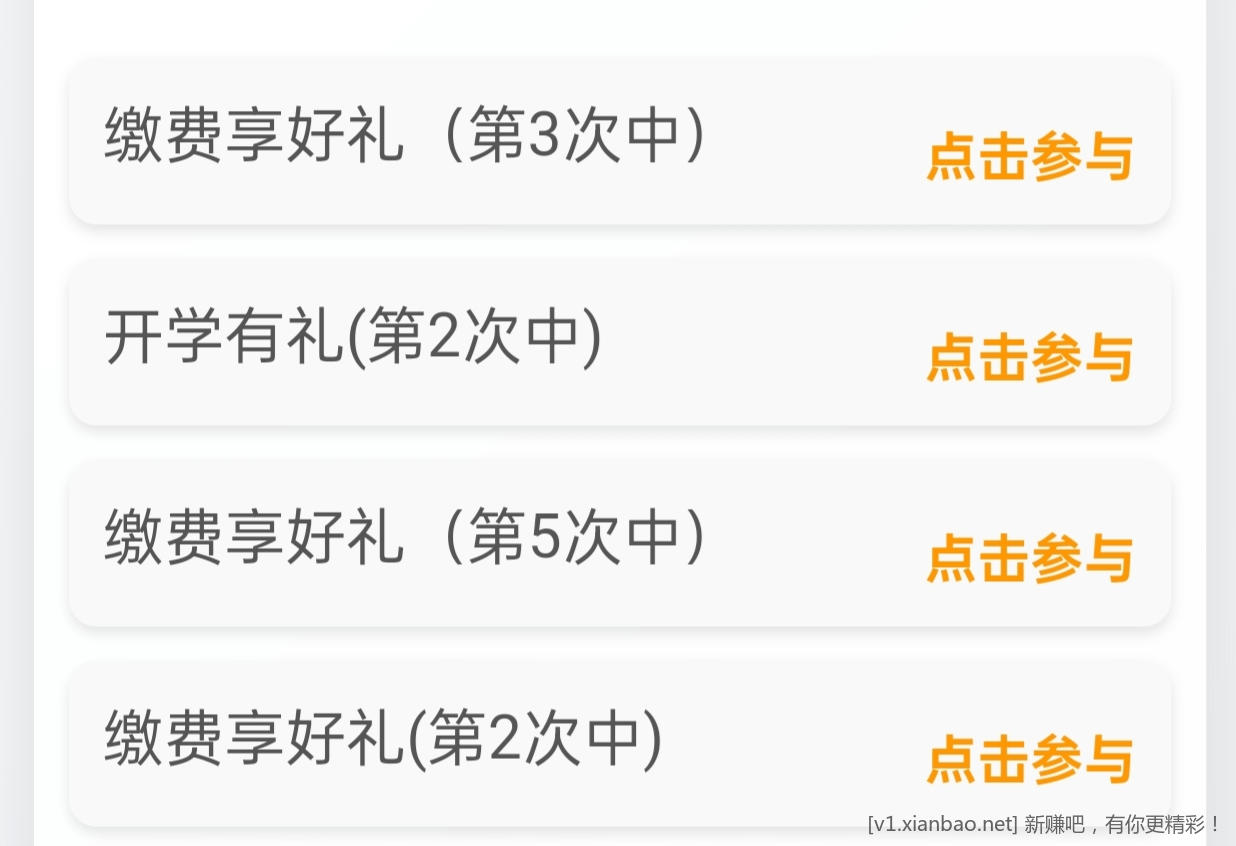 农行瘦腰2+1+1+1 - 线报酷
