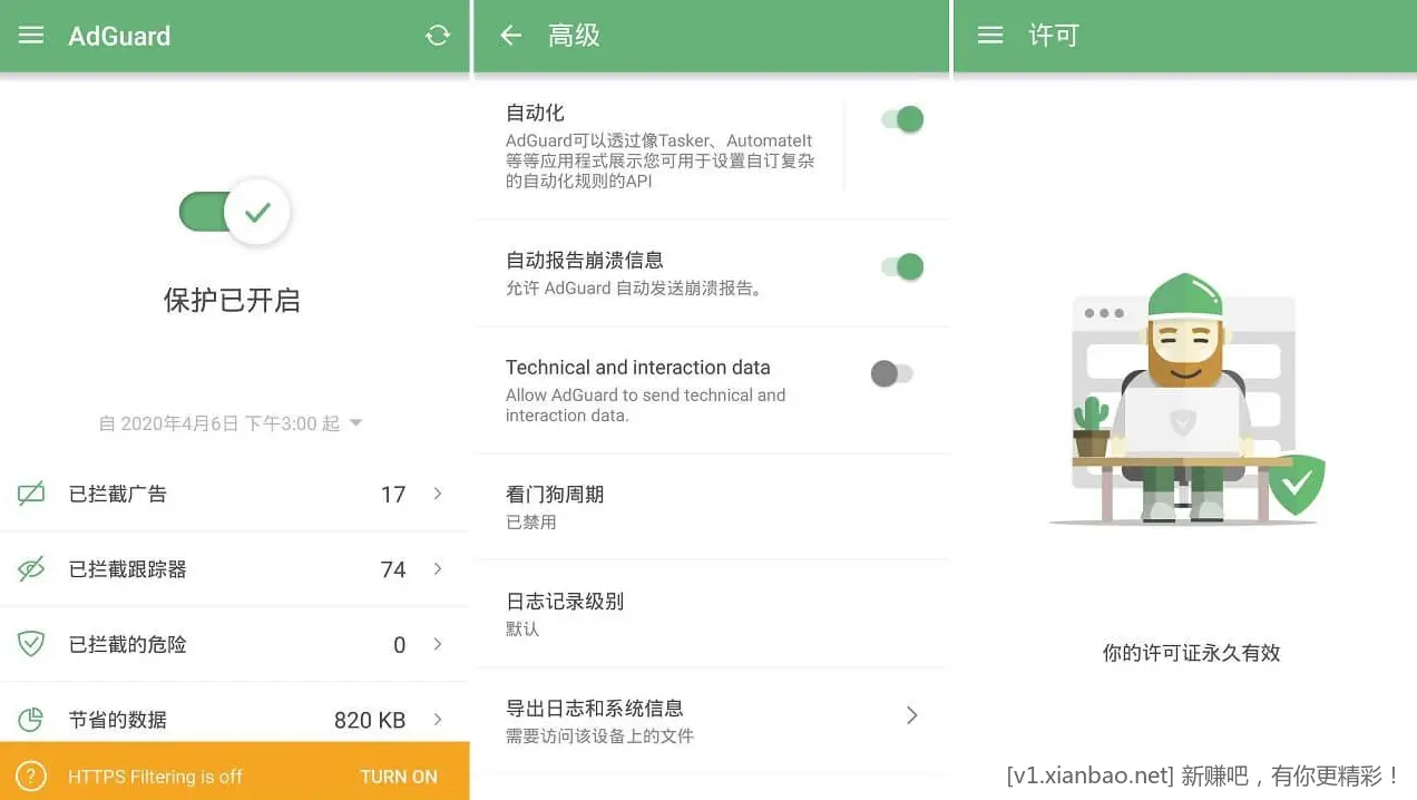 安卓广告拦截器 AdGuard v4.13.4 Nightly 高级版 - 线报酷