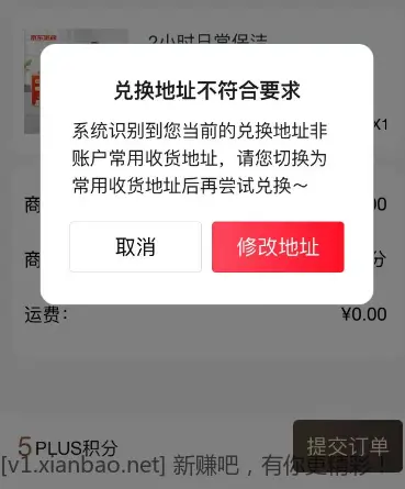 京东家政不能卖了吗 - 线报酷