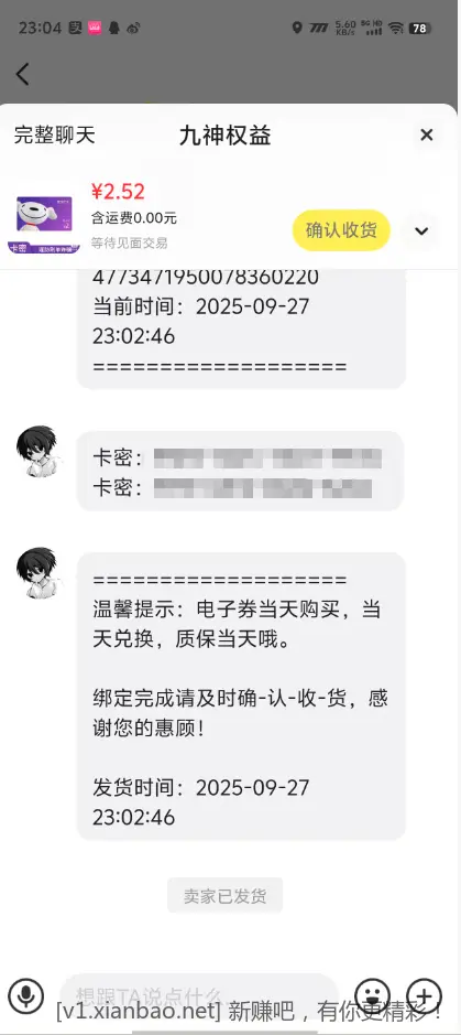 闲鱼省钱卡1.9买6元，买E卡 - 线报酷