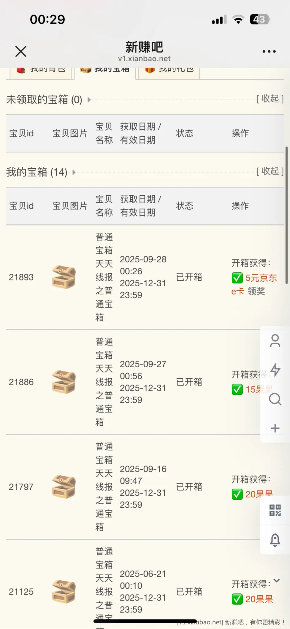第一次中 狗运比较好 - 惠发布
