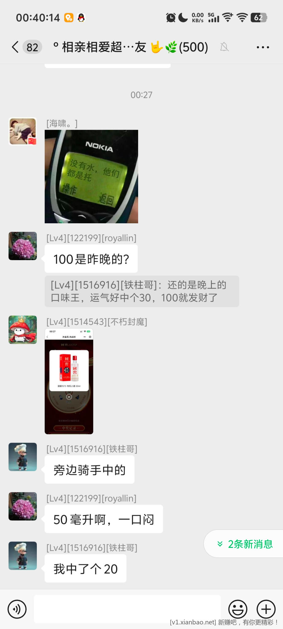 月末群里还是很热闹！ - 线报酷