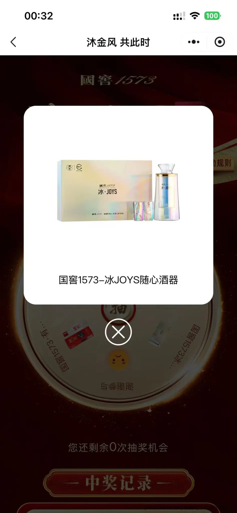 月末群里还是很热闹！ - 线报酷
