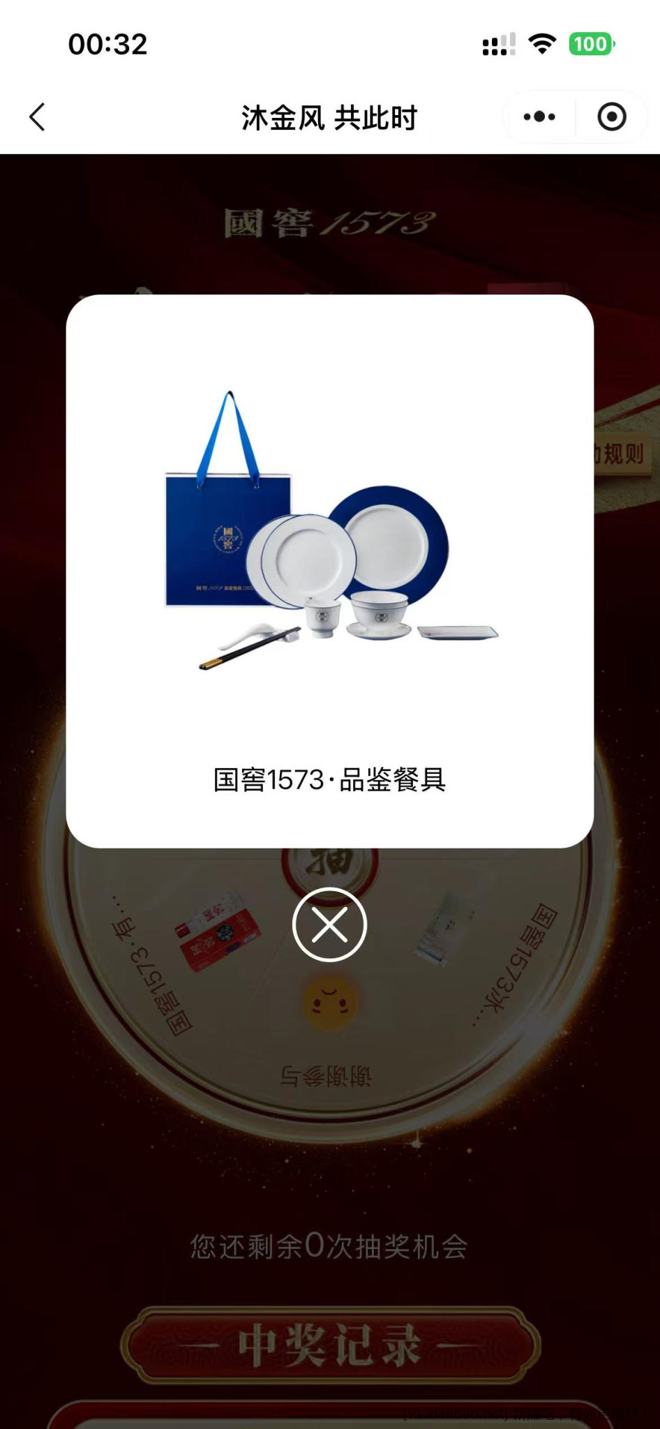 月末群里还是很热闹！ - 线报酷