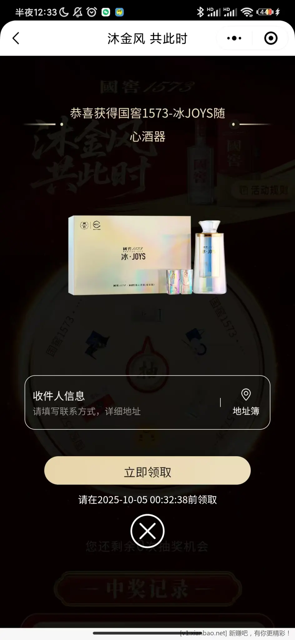 月末群里还是很热闹！ - 线报酷