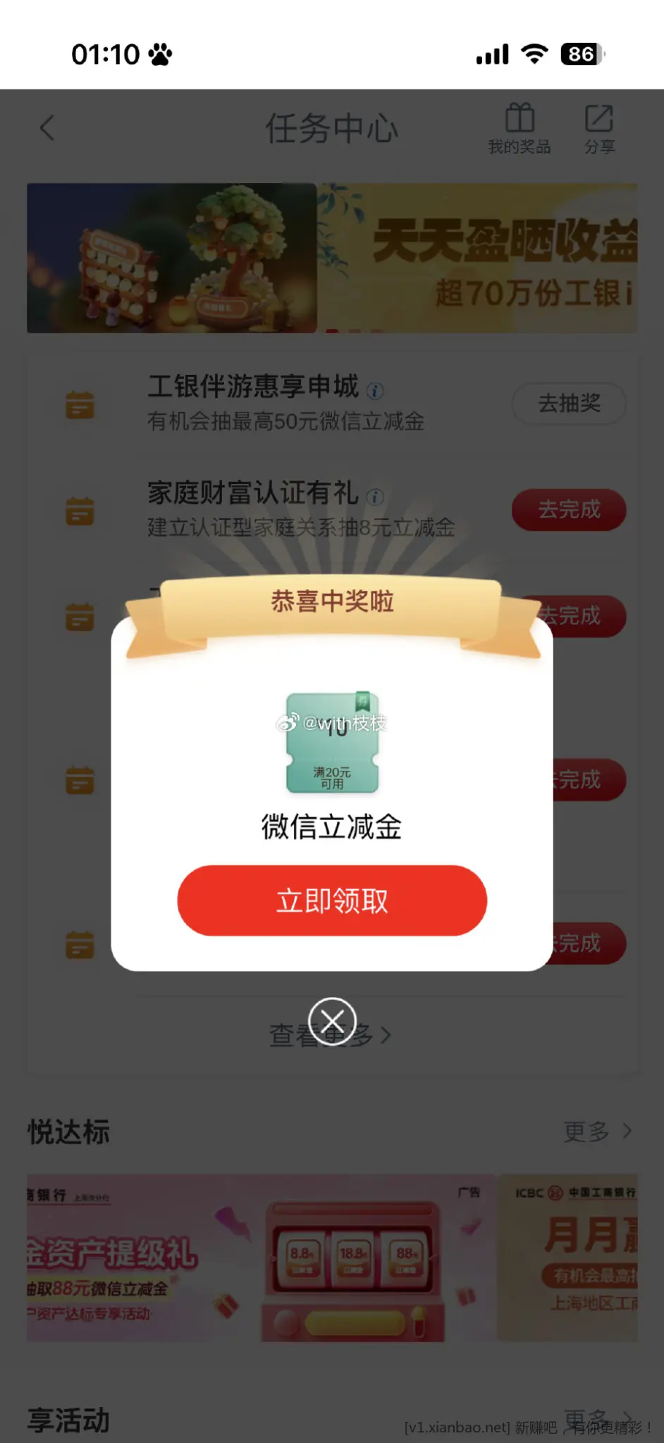 gh看看有这个任务了吗 - 线报酷