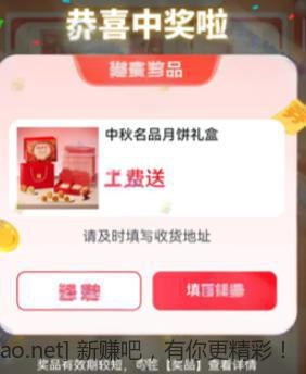 jd抽月饼 - 线报酷