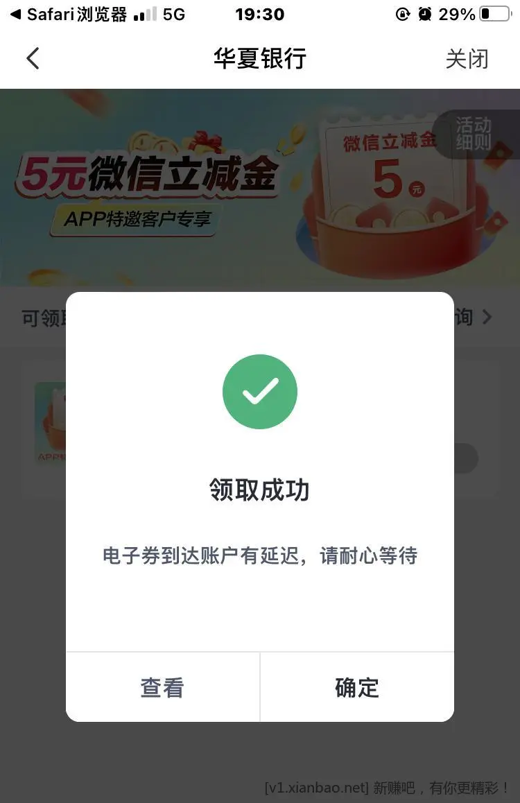 华夏xing/用卡5元 - 线报酷