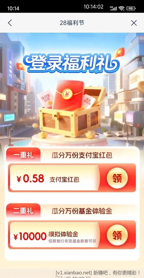 【浦发银行】0.58元现金，速领～ - 线报酷