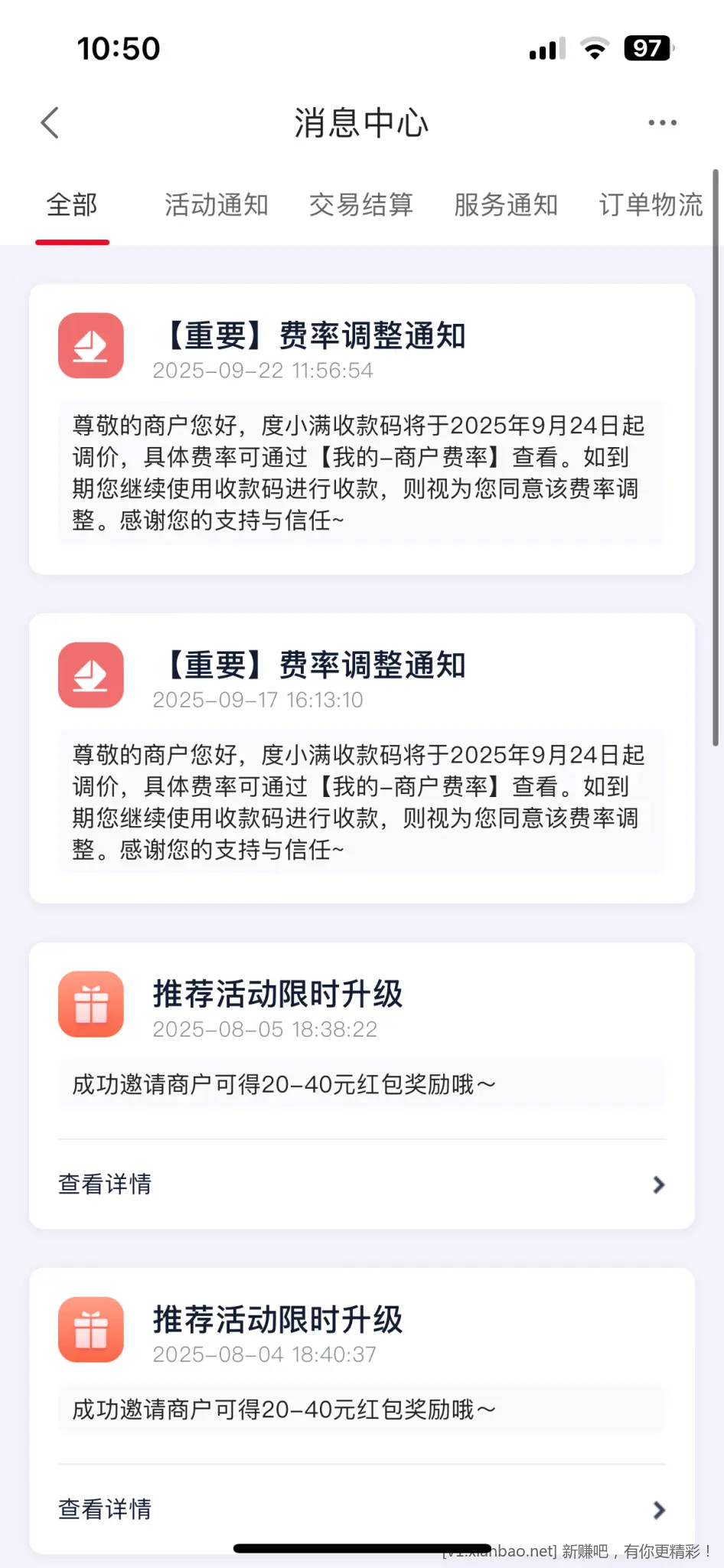 度小满微信支付宝费率上涨 大家怎么看 - 惠发布