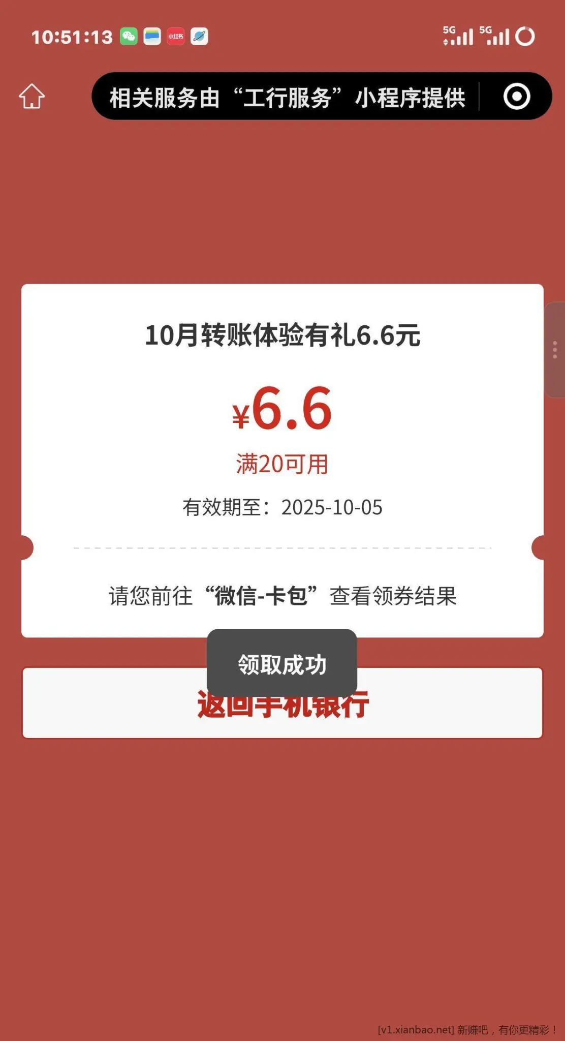 工行贵州 1.工行服务那个云网点2 - 线报酷