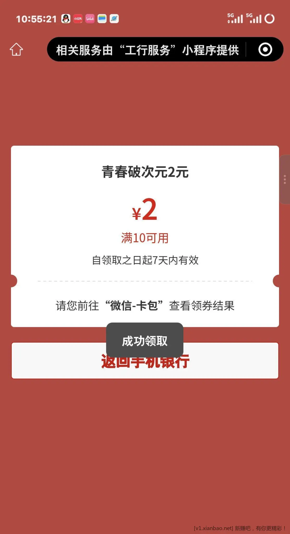 工行贵州 1.工行服务那个云网点2 - 线报酷