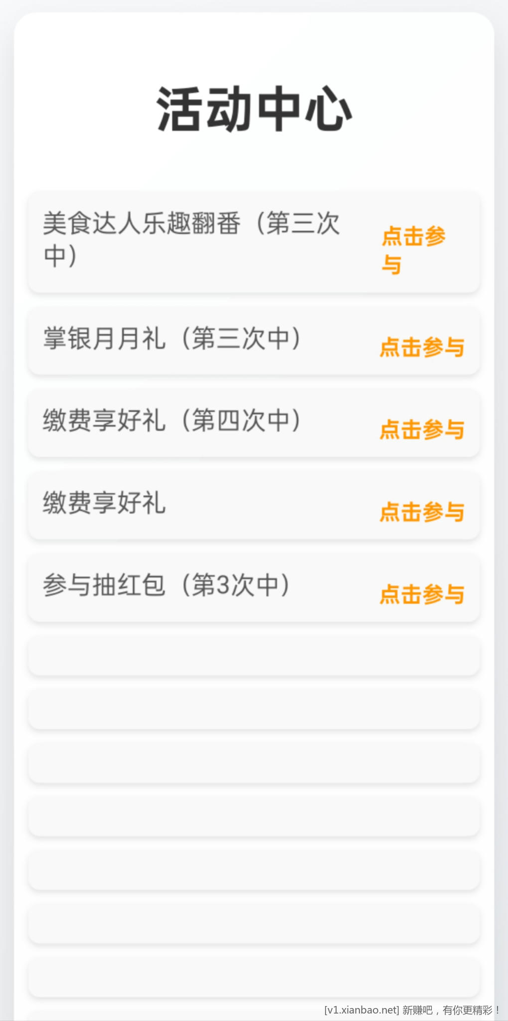 农行瘦腰1+1=2 - 线报酷