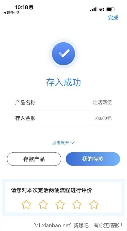 山东建行10元（除青岛） - 线报酷