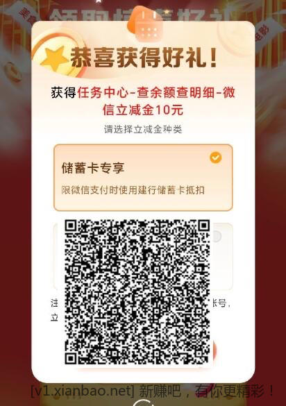 建行查余额抽奖，参加过的忽略 - 惠发布
