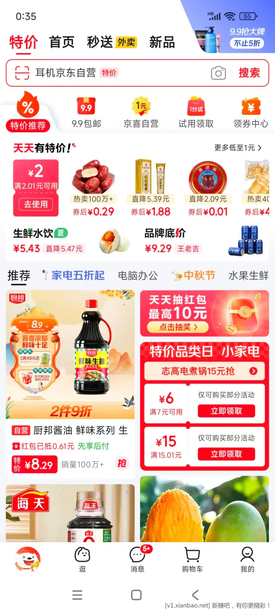 0撸漫花抽纸 - 线报酷