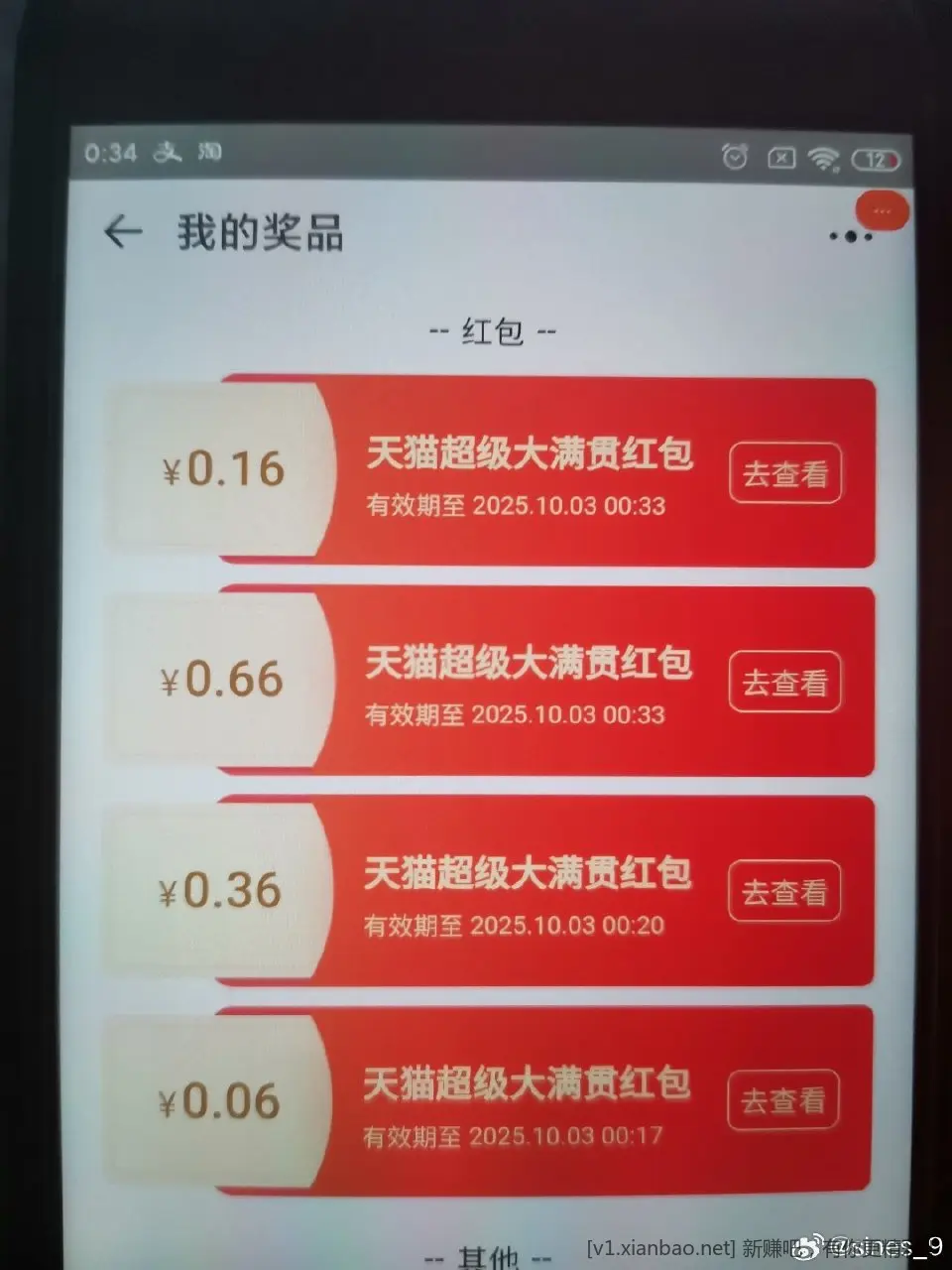 tb超级大满贯有一个号应该是4个包 - 线报酷