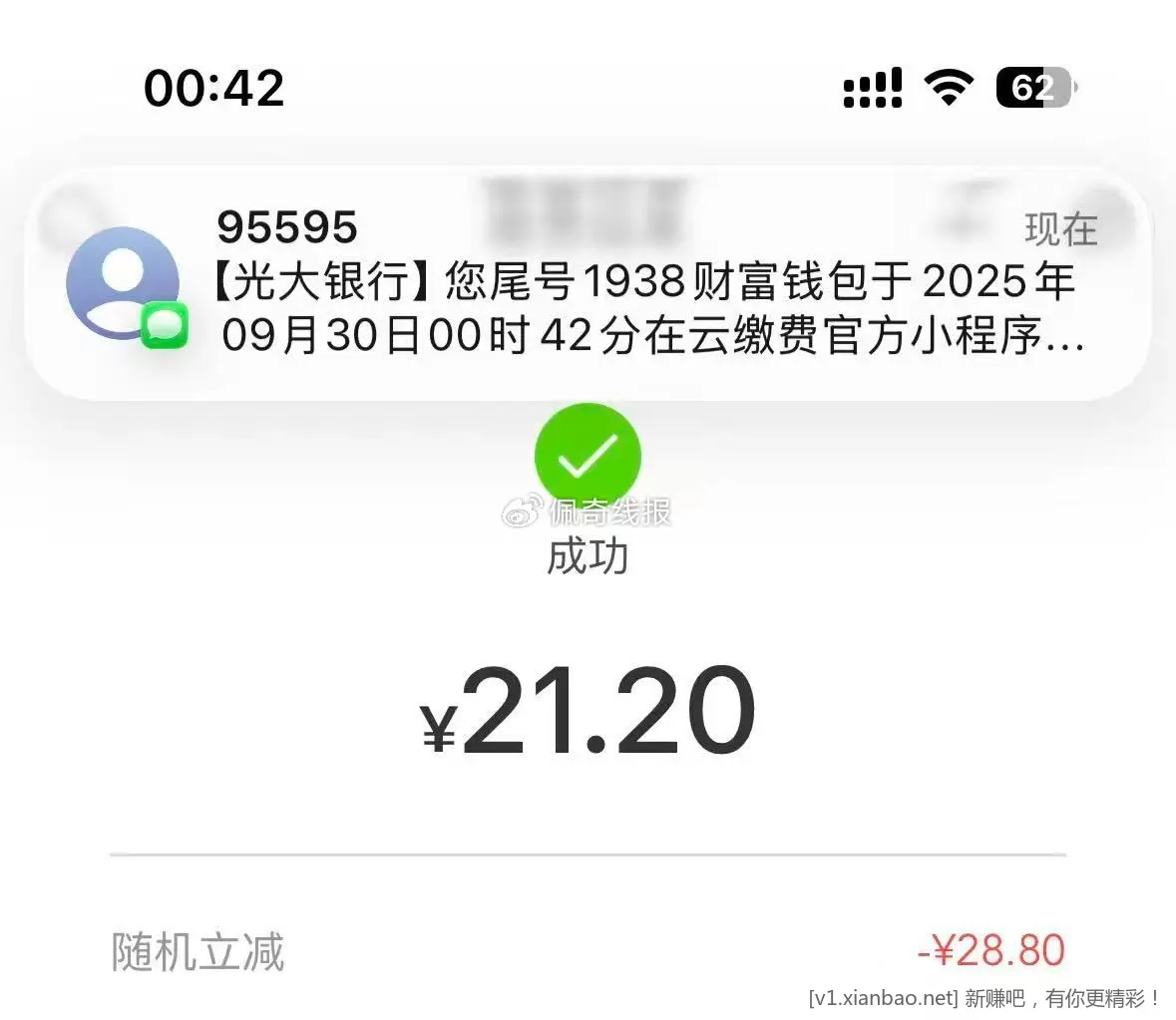 #小程序://云缴费官方/3nDB0LcYKpAukIi 首页上横幅 刚需自测 最后一天 - 线报酷