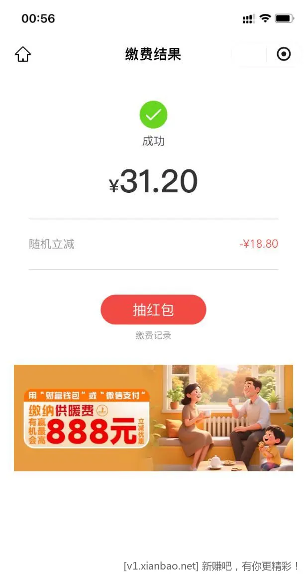 云缴费有水 - 惠发布