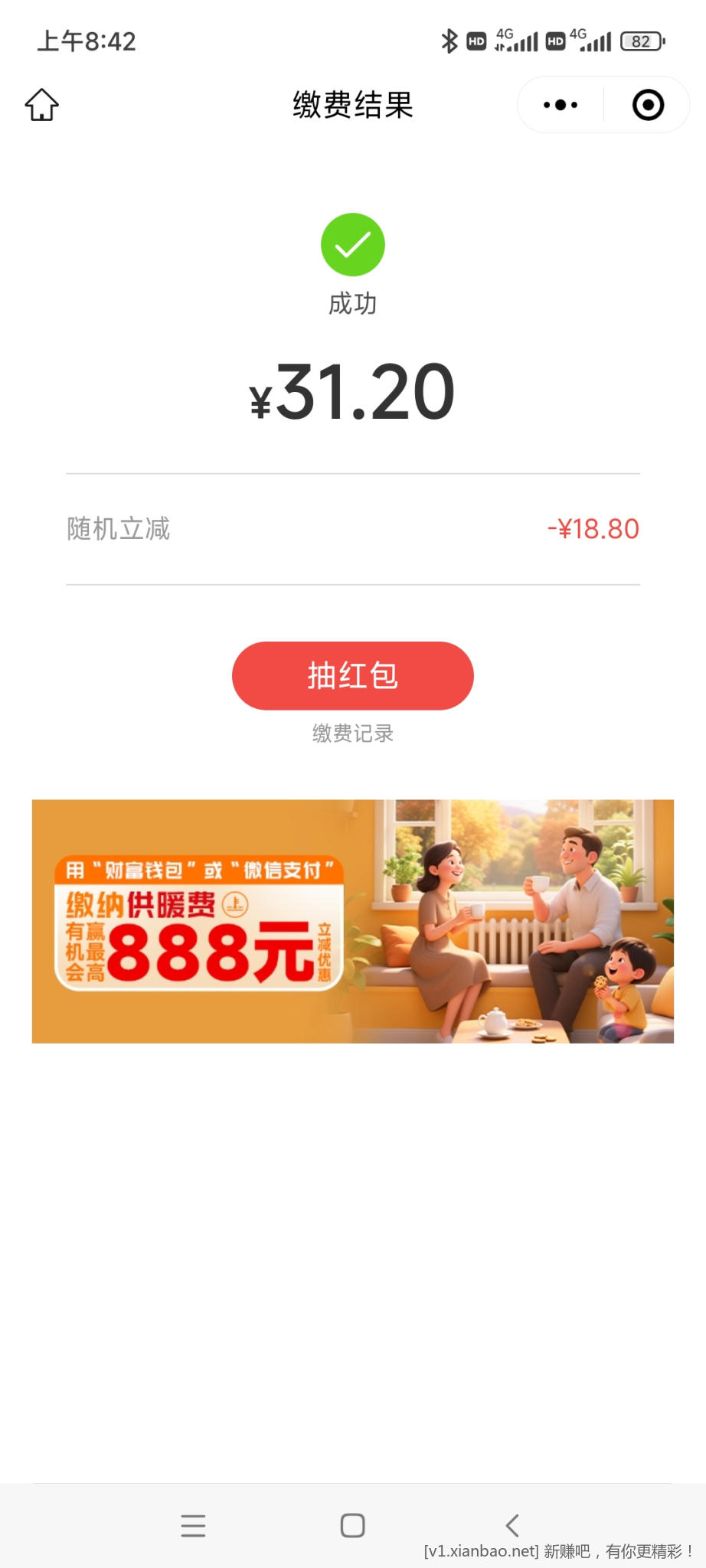 云缴费小程序有水 - 惠发布