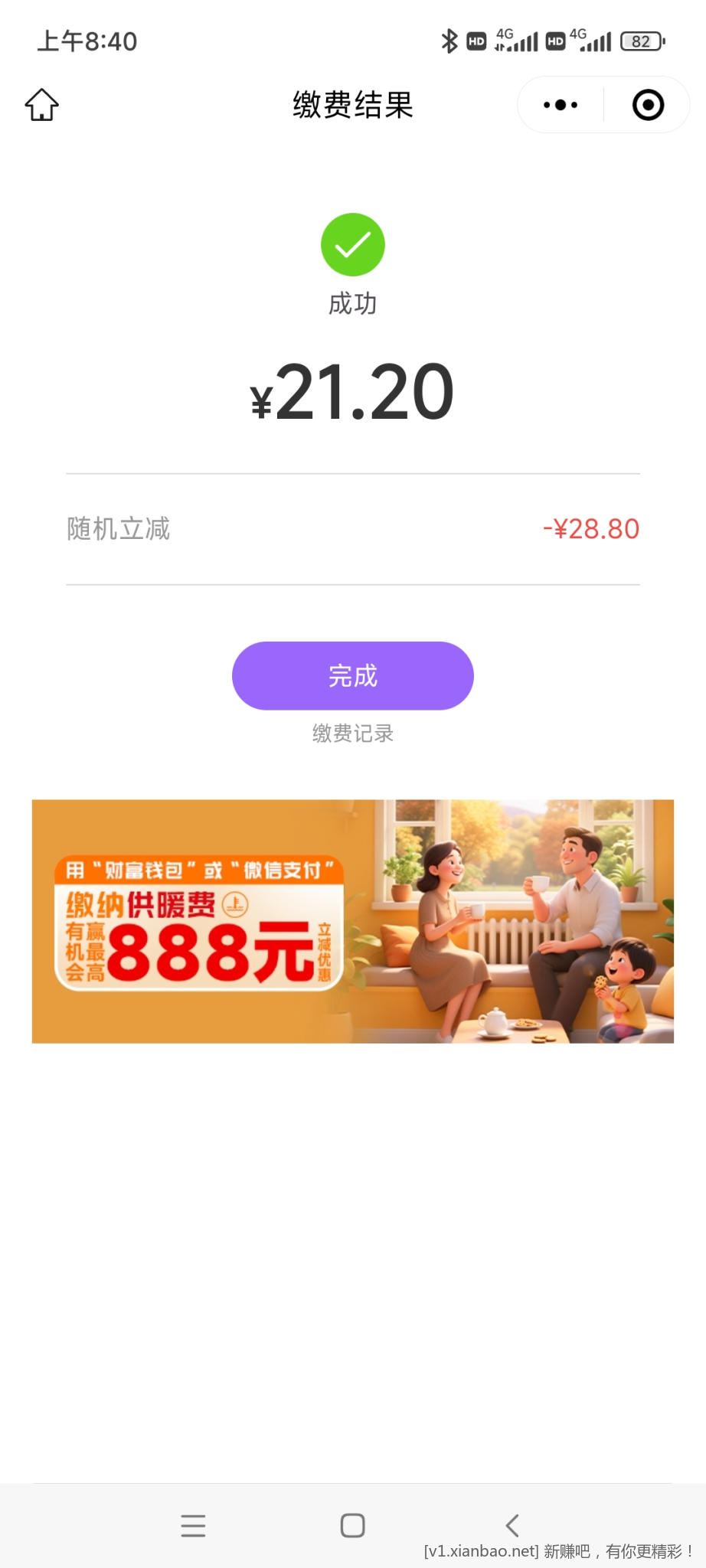云缴费小程序有水 - 惠发布