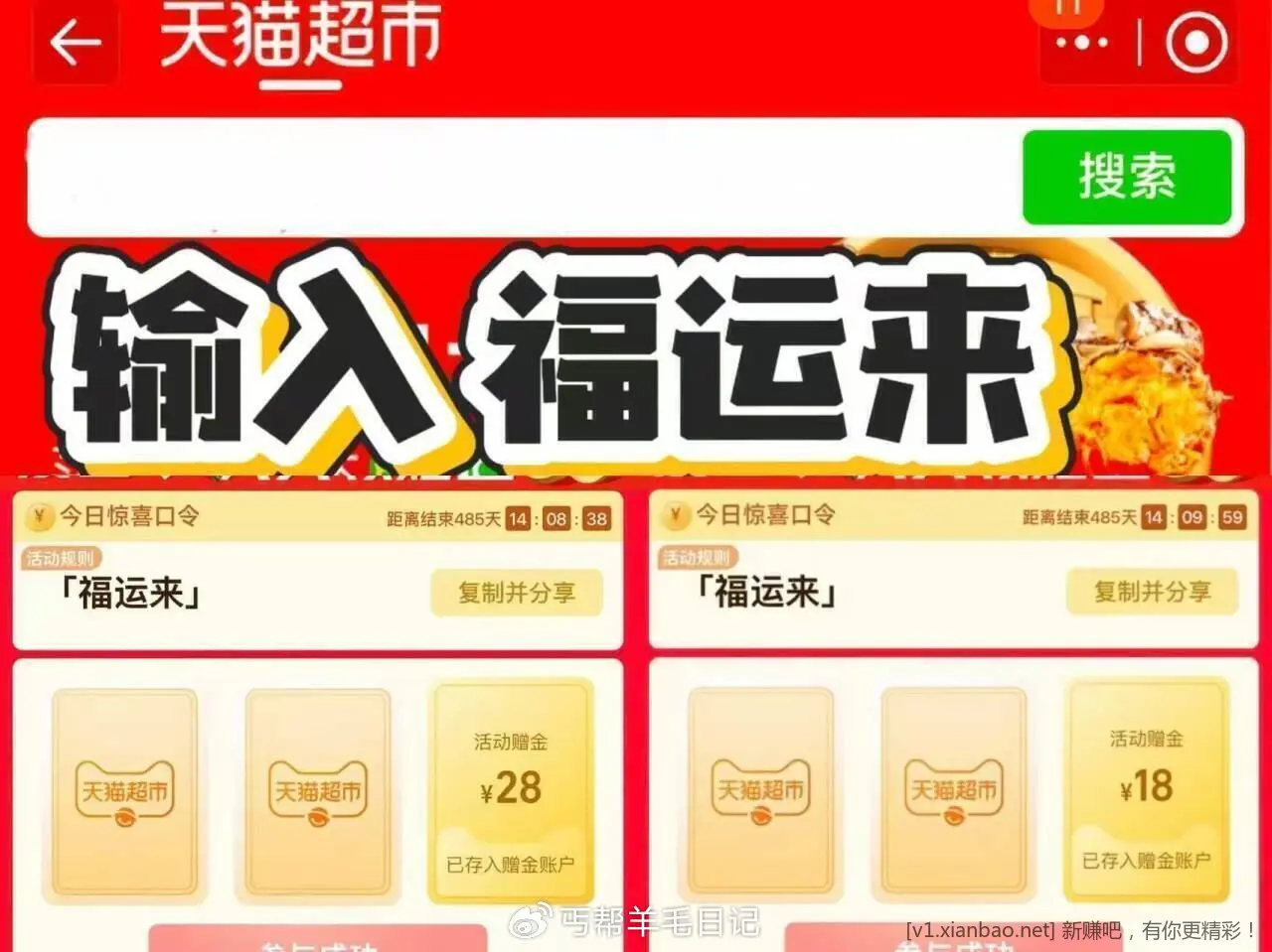 9月猫超狂欢10:00猫超首页搜福运来猫卡1亓/2亓/3亓/5亓共计2万张！另外当月猫超未芐単大概率中2！可以来试试～ - 线报酷