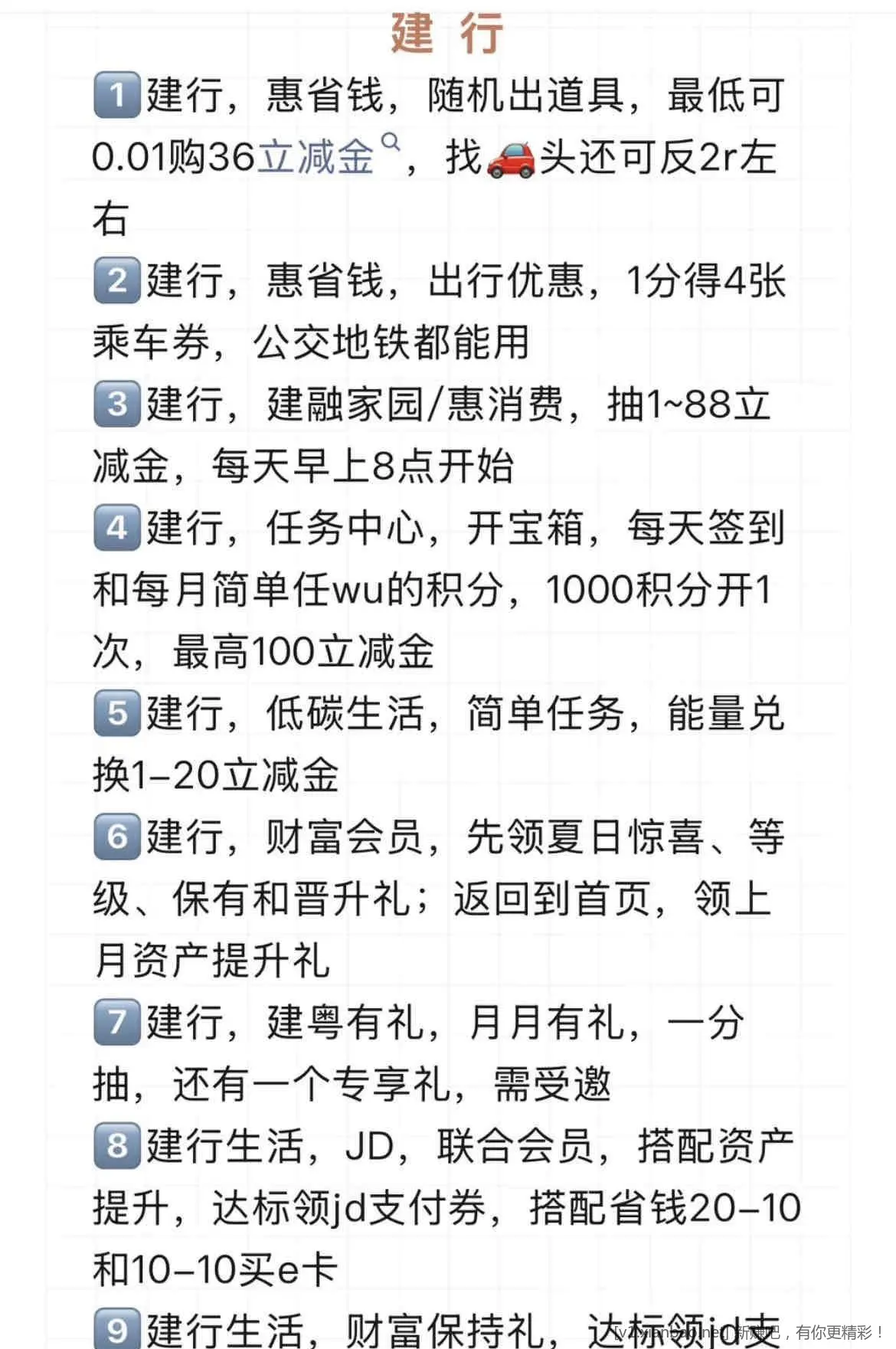 吧友们月底查漏补缺了 - 线报酷