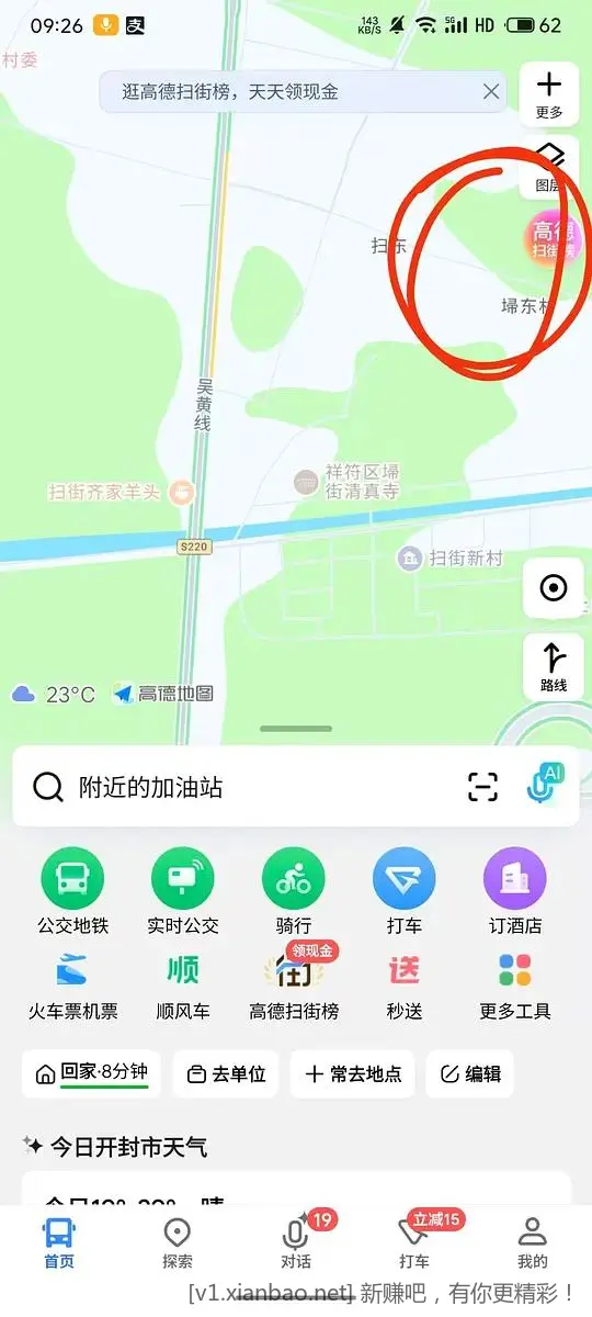 高德打车卷0元打车 - 线报酷