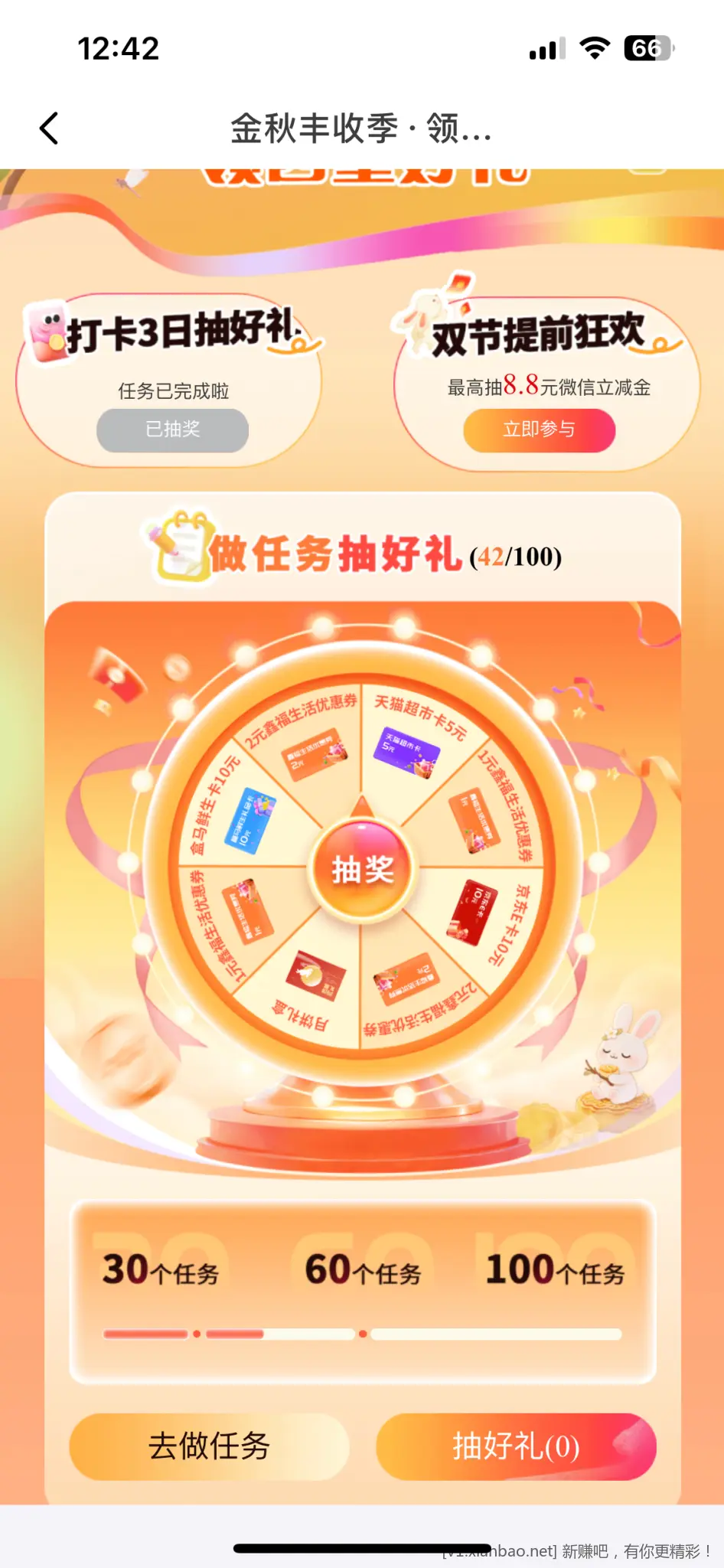 南京银行做任务抽红包 - 惠发布