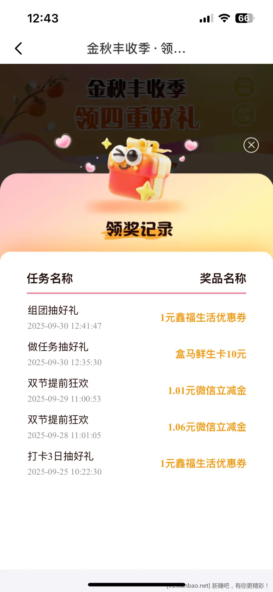 南京银行做任务抽红包 - 惠发布