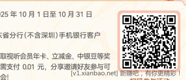 中行广东除深 月来月好运 有水 5+1 - 线报酷