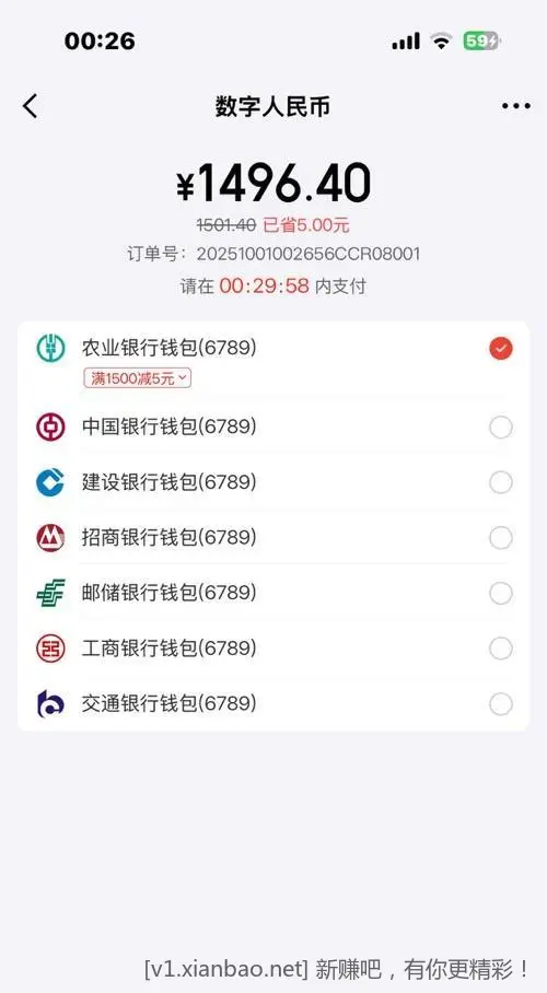 京东金融还卡5元毛 - 线报酷