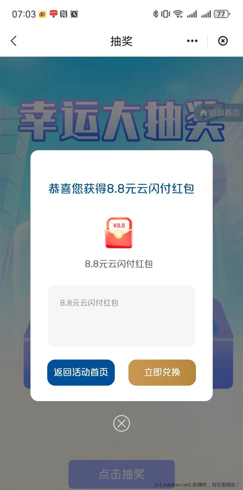 新一月云闪付集卡继续 - 线报酷