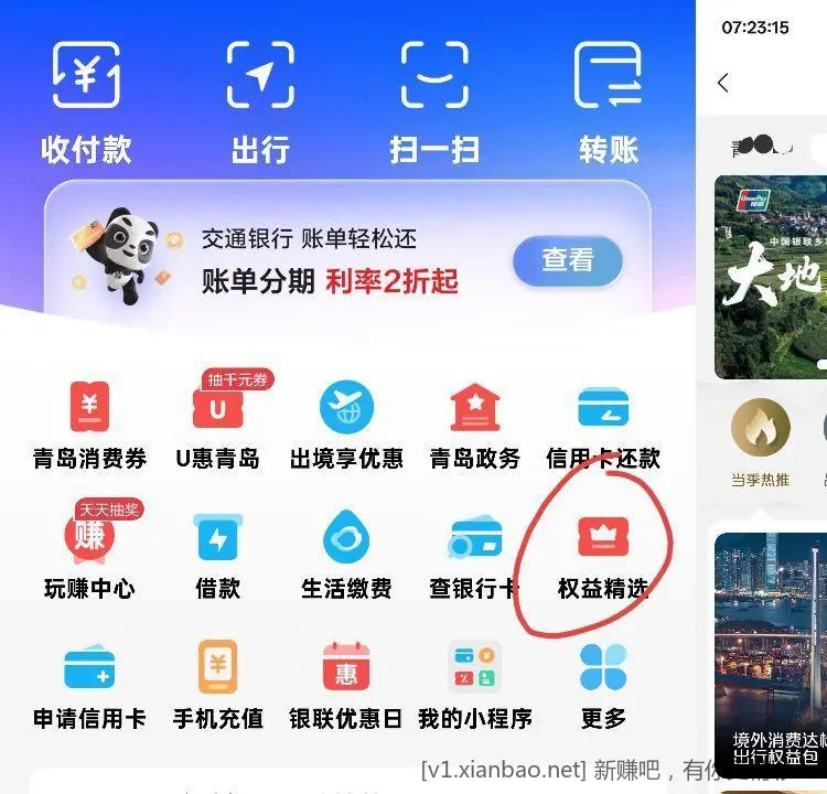 云少妇新一期活动 绑9卡开刷 - 线报酷