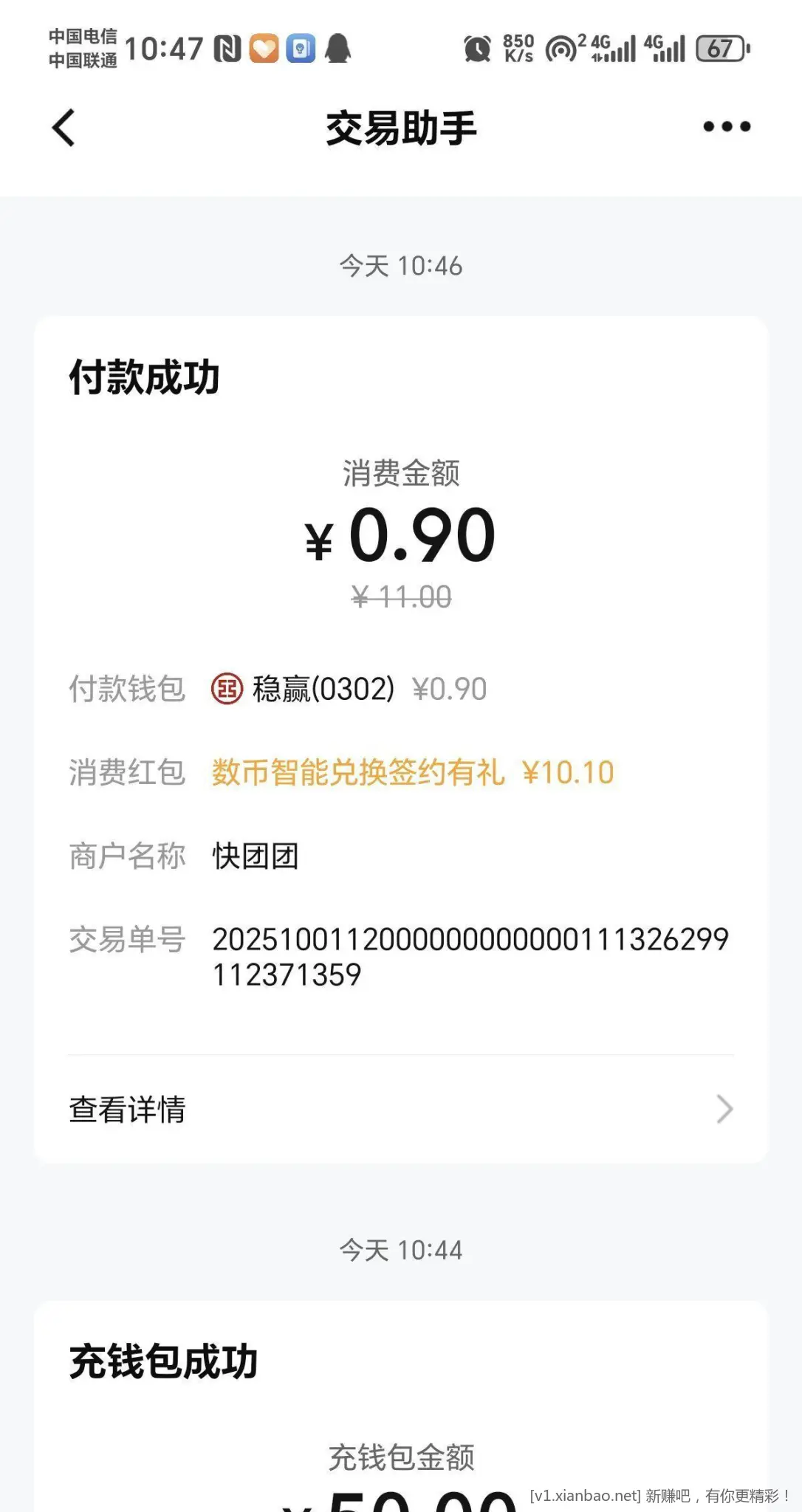 工行任务中心有10块钱 - 线报酷
