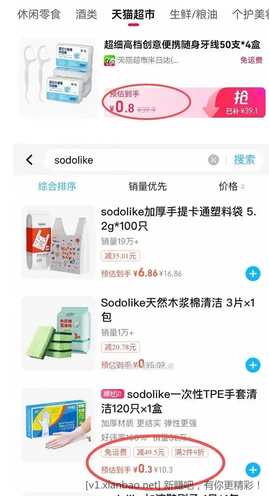 天猫超市半日达每7天免邮一次+tips - 惠发布