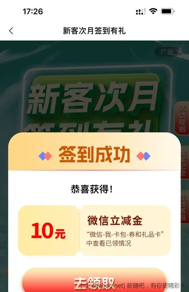 广东佛山 上个月飞了没飞走的保底11 - 惠发布