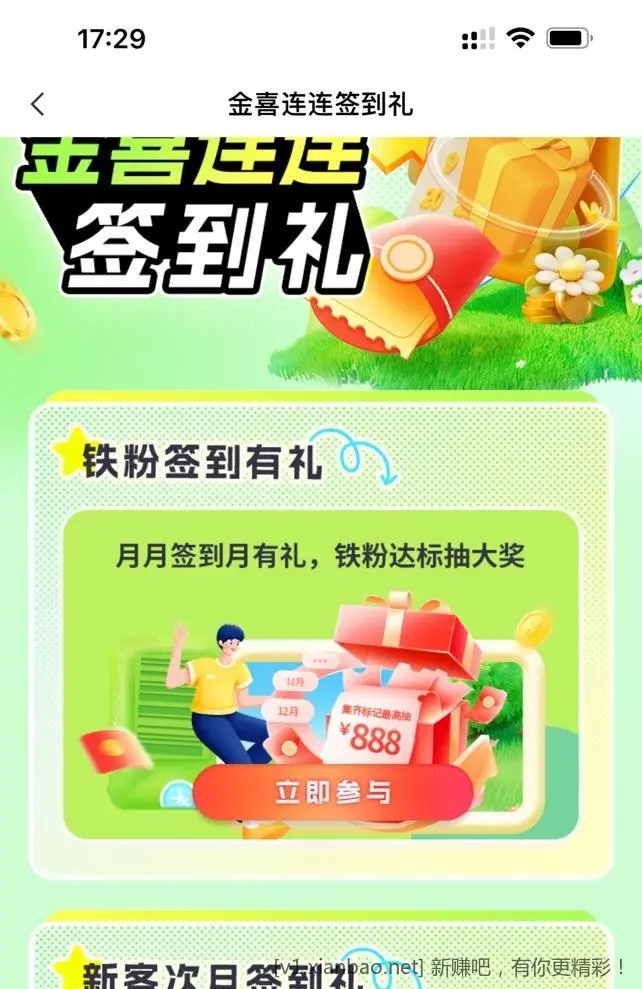 广东佛山 上个月飞了没飞走的保底11 - 惠发布