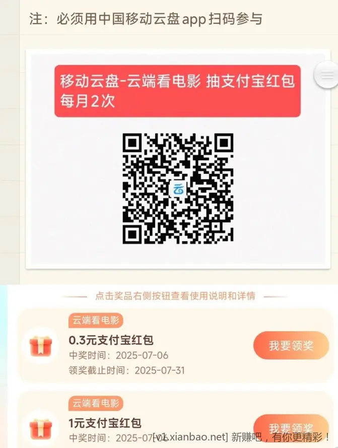 移动云盘抽奖，可中支付宝红包 - 线报酷