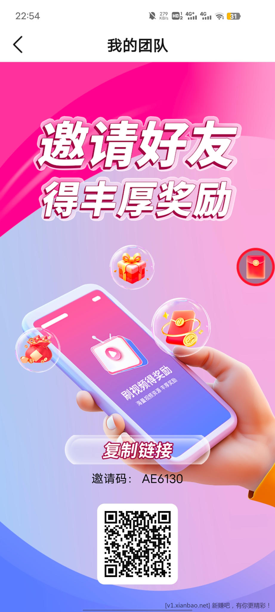 新平台一个广告2块 - 线报酷
