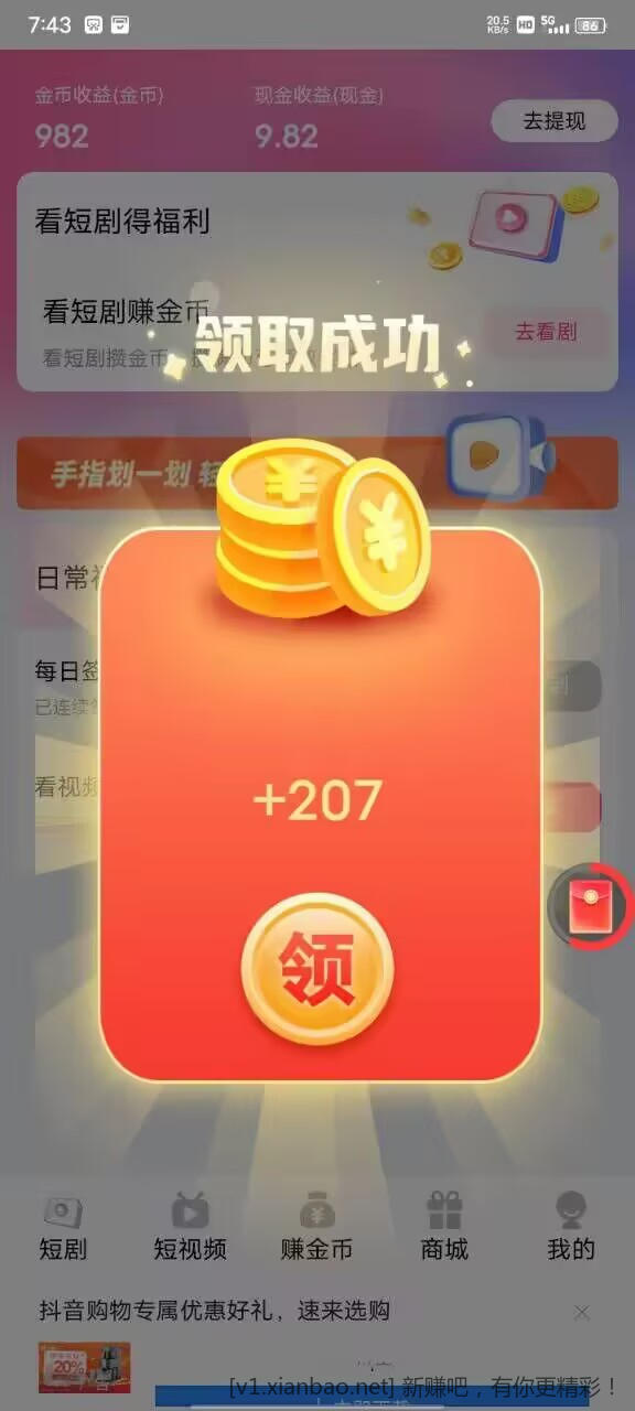 新平台一个广告2块 - 线报酷