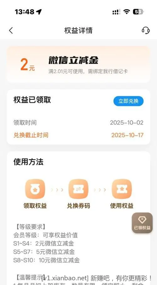 江苏银行2元 - 惠发布